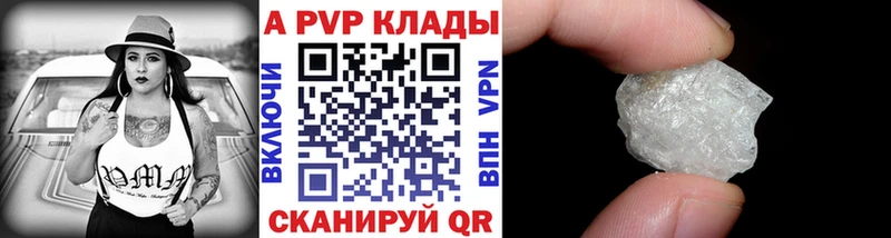 где найти наркотики  Амурск  Alpha PVP кристаллы 