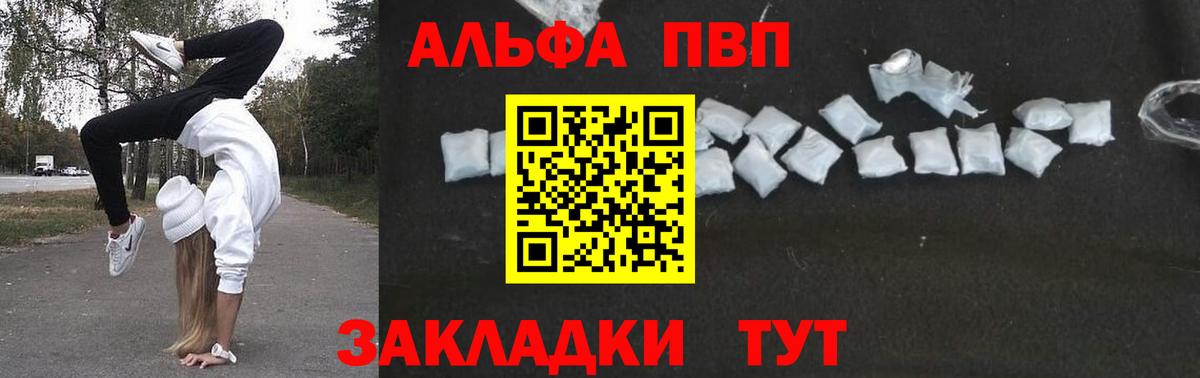 Alpha-PVP СК КРИС Амурск