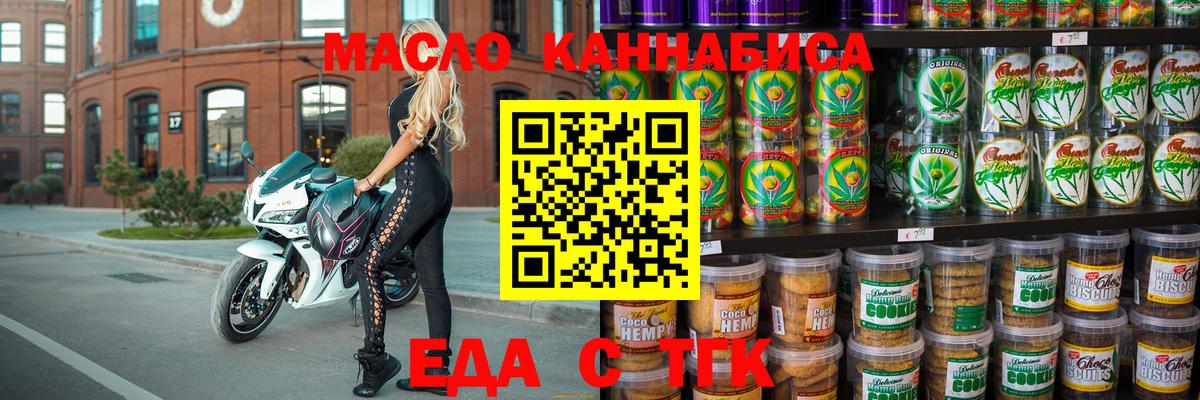 Амурск  Еда ТГК марихуана  Вход с VPN 