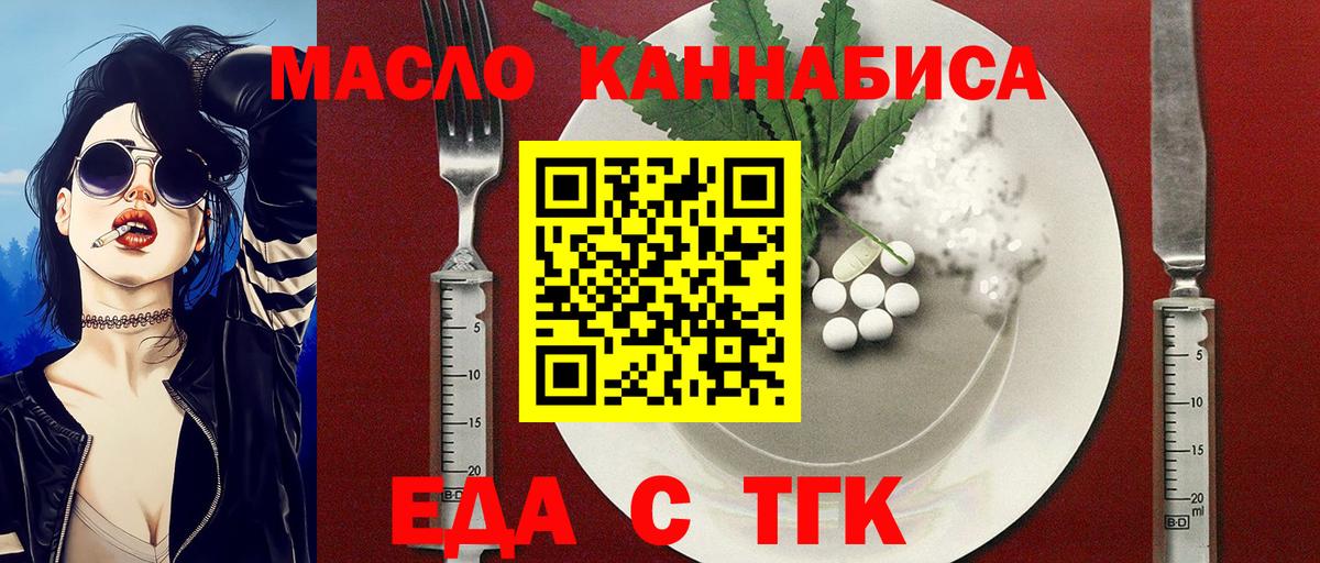 Cannafood марихуана Амурск