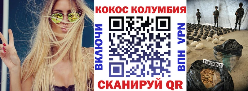 купить   Амурск  Cocaine VHQ 