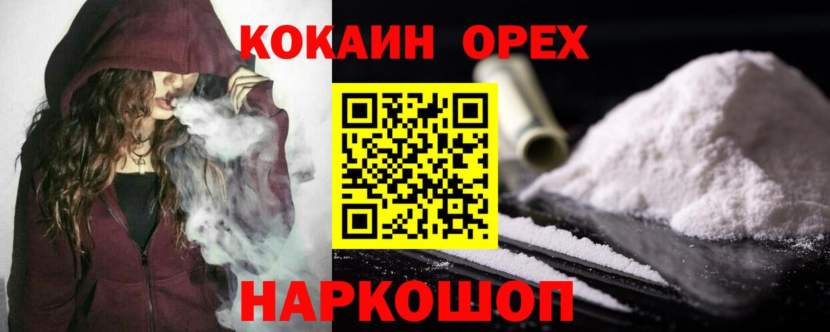 Кокаин Fish Scale  Вход с VPN  Кокаин  Амурск  Cocaine Перу 