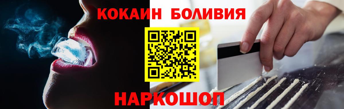 COCAIN Перу Амурск