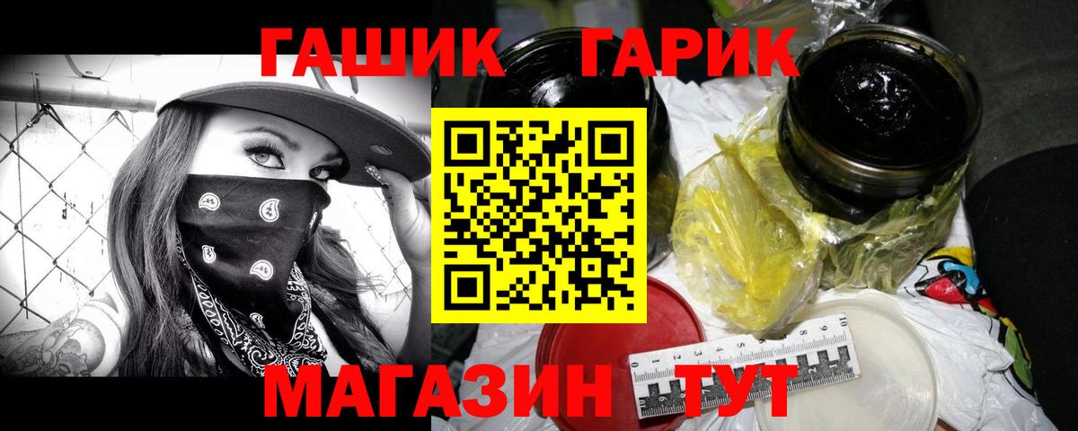 цены   ГАШИШ ice o lator  Амурск  Вход с VPN  ГАШ убойный 