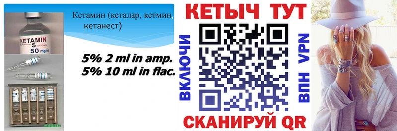 Кетамин ketamine  мориарти формула  Амурск 