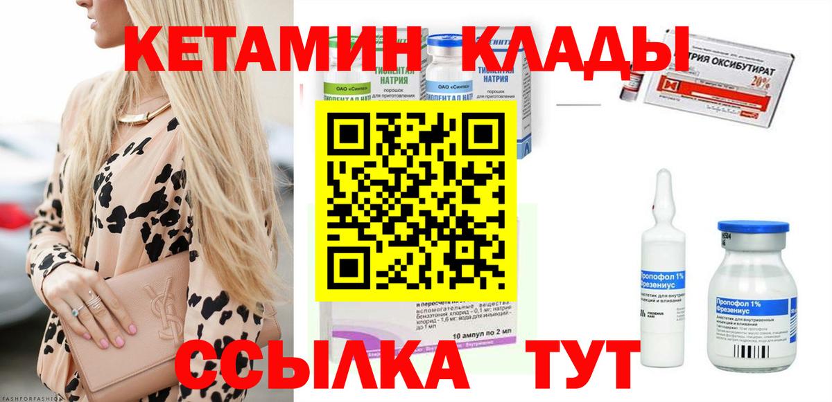 КЕТАМИН VHQ Амурск