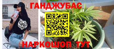 синтетический гашиш Ангарск