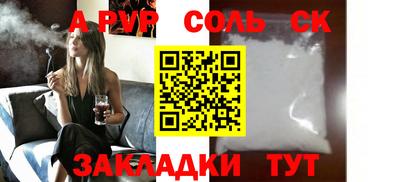 соль курить ск Анапа
