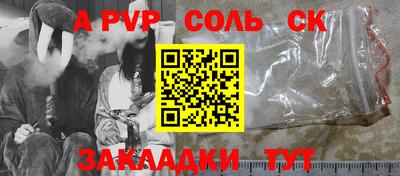 синтетический гашиш Ангарск
