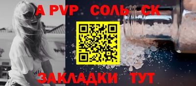 соль курить ск Анапа