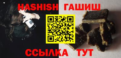 синтетический гашиш Ангарск