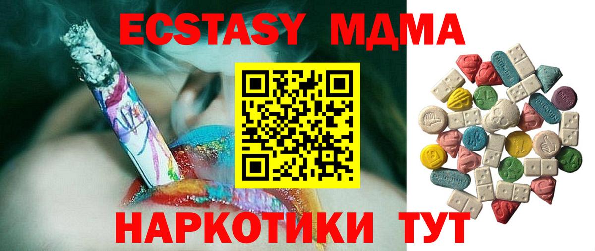 MDMA молли Амурск