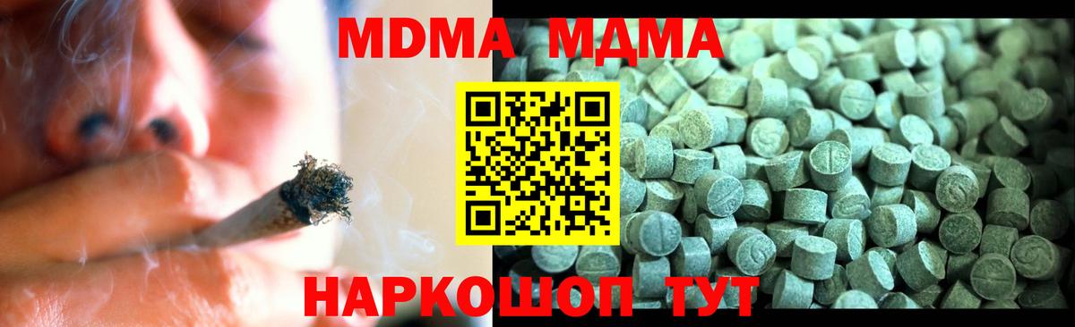 МДМА crystal  МДМА  Амурск  Вход с VPN  МДМА молли 