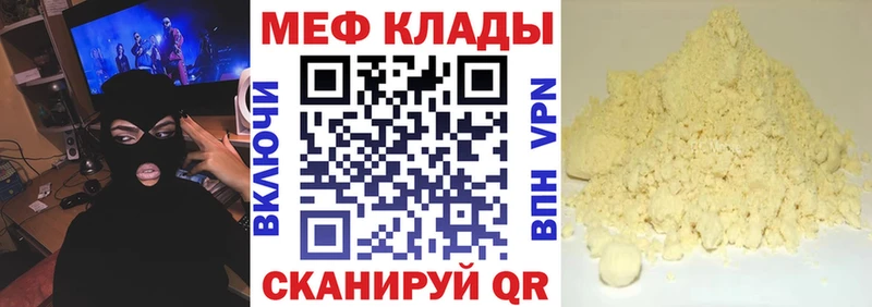 наркошоп  Амурск  МЕФ мука 
