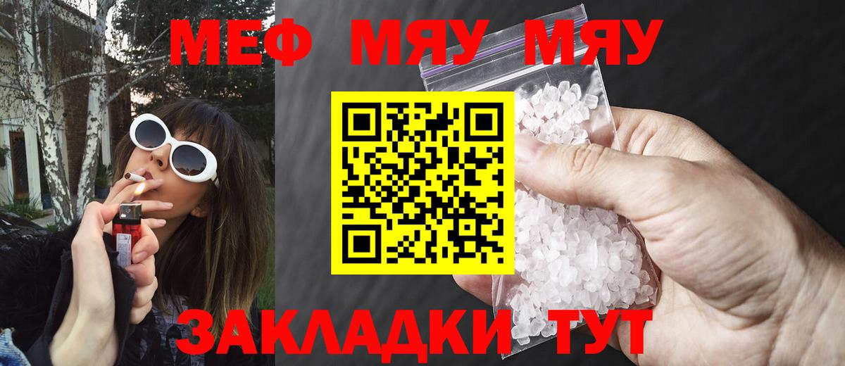 Меф  Вход с VPN  Меф  Амурск  МЕФ mephedrone 