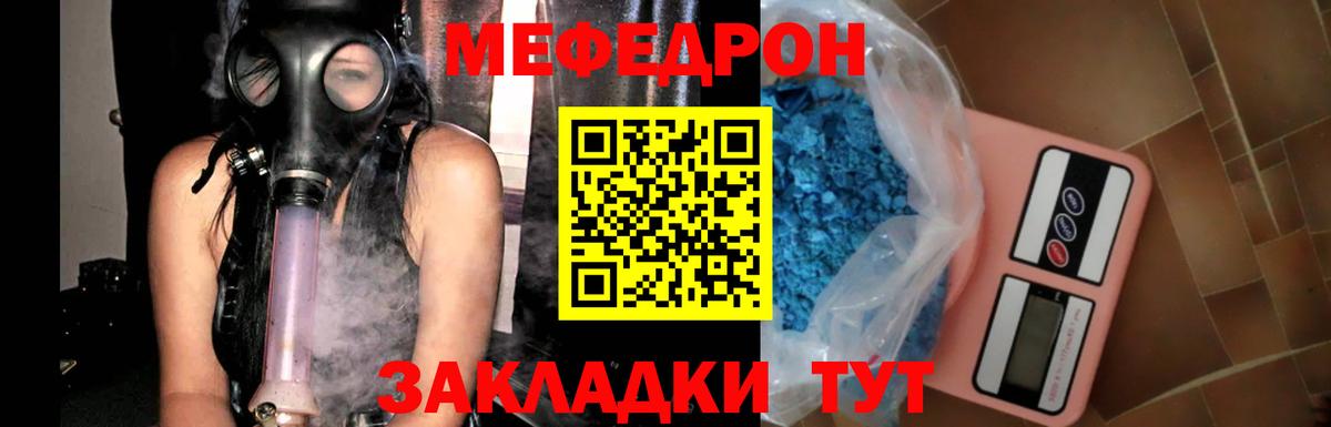 Меф Амурск