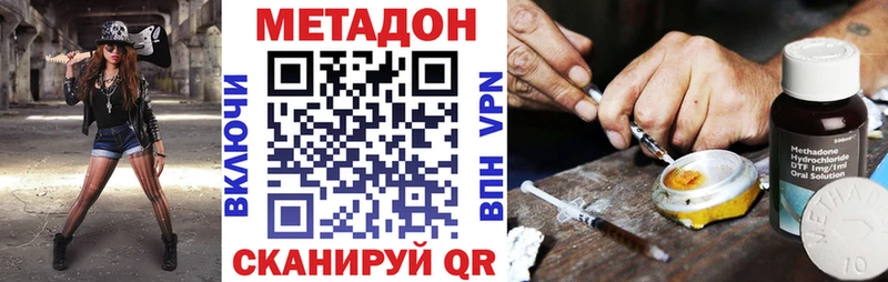 МЕТАДОН кристалл  кракен рабочий сайт  Амурск 