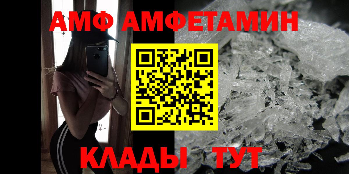 Амурск  Первитин  Вход с VPN  Первитин Methamphetamine 