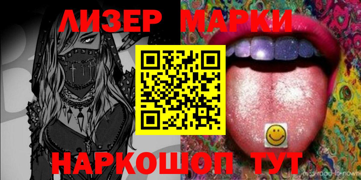 купить  сайты  Марки 25I-NBOMe 1,5мг  Вход с VPN  Амурск 