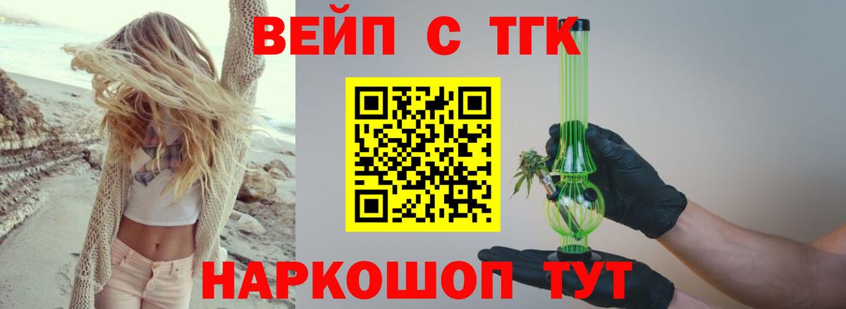 Дистиллят ТГК вейп Амурск